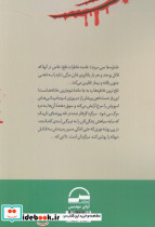 مرگ سرخ آرایش می کند - تصویر 2