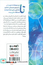 مانگا جعبه آبی 1 - تصویر 2