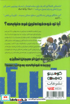 مانگا قفل آبی 1 - تصویر 2