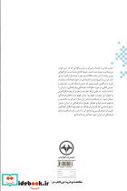 نظریه تغییرات فرهنگی در ایران - تصویر 2