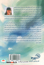 حافظ صلح درونت باش - تصویر 2