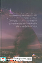 زیر گنبد - تصویر 2