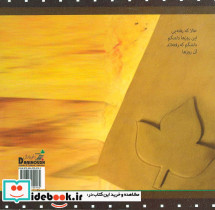حالا که رفته یی - تصویر 2