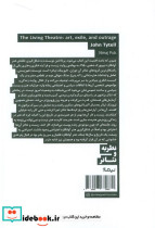 لیوینگ تیاتر