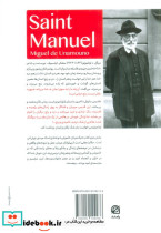 قدیس مانوئل نشر رامند - تصویر 2