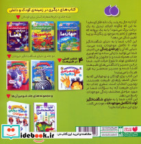 چرخه ی زندگی جانوران وگیاهان - تصویر 2
