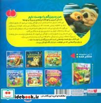 من پدربزرگم را دوست دارم 1 - تصویر 2