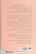 پرورش روان کودکان - تصویر 2