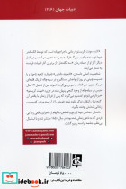 کنت مونت کریستو نشر جامی - تصویر 2