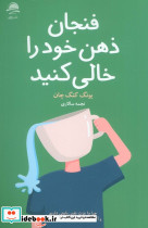 قمارباز نشر به سخن قطع رقعی