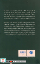باز شناختن غریبه - تصویر 2
