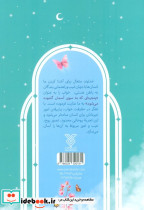 پنجره ای به آسمان - تصویر 2