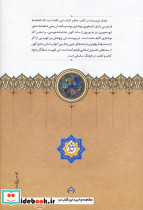 از شاهنامه تا خداینامه - تصویر 2
