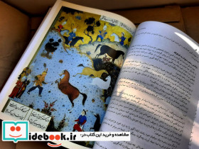 شاهنامه فردوسی به نثر نشر پارمیس - تصویر 3