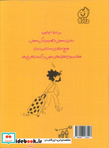 چمدان چرخ دار من دفترچه خاطرات تقریبا عادی من شمیز رقعی داژو - تصویر 2