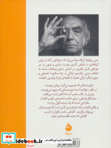 نیزه ها و تفنگ ها - تصویر 2