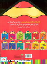 رنگ آمیزی با برچسب 10 حشرات - تصویر 2