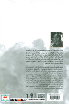 از سرزمین بی پرنده تا قلعه نشر وزن دنيا - تصویر 2