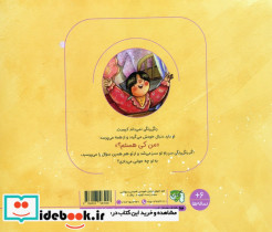 من کی هستم؟ - تصویر 2