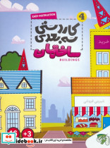 کاردستی سه بعدی 4
