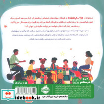حواسم هست به دوستانم - تصویر 2