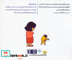 یک گرفتاری دیگر - تصویر 2