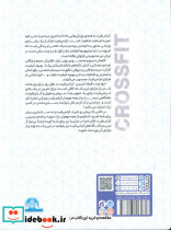 کراس فیت همه چیز درباره کراس فیت - تصویر 2