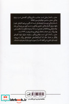 عشق و آشغال - تصویر 2