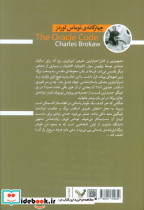 راز غیبگو