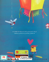 دوست من پاپی - تصویر 2