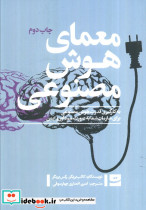 معمای هوش مصنوعی