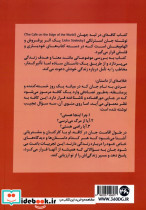 کافه ای در لبه جهان - تصویر 2