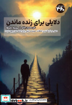 دلایلی برای زنده ماندن شمیز رقعی 360 درجه