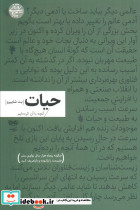 حیات نشر فرهنگان