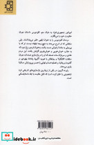 خدایگان کلودیوس نشر ناهید - تصویر 2