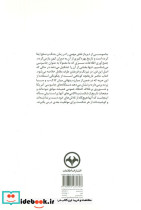 نیرنگ نشر اطلاعات - تصویر 2