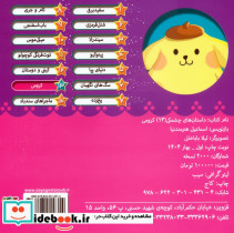 کرومی نشر سایه گستر - تصویر 3