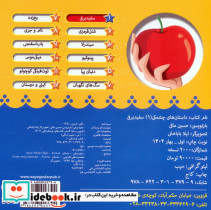 سفید برفی نشر سایه گستر - تصویر 2