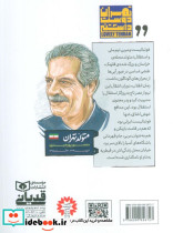 منصور پور حیدری - تصویر 2