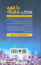 داستان های الهام بخش برای دختران شگفت انگیز - تصویر 2