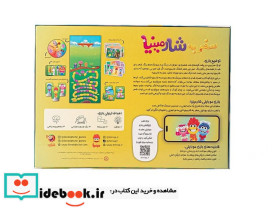 بسته بازی فکری سفر به شارمینا باجعبه فندقچه - تصویر 3