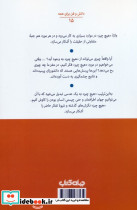 هیچ چیز - تصویر 2