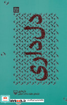 دل داری