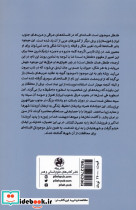 سفر به سوی طنطل - تصویر 2