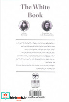 کتاب سفید نشر آناپنا - تصویر 2