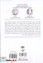دویدن با شرمن - تصویر 2