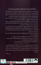 با تاریکی ات برقص - تصویر 2
