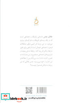طلای نجس - تصویر 2
