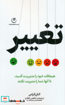 تغییر نشر فلسفه