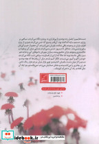 غصه می سوزد مرا باران ببار - تصویر 2
